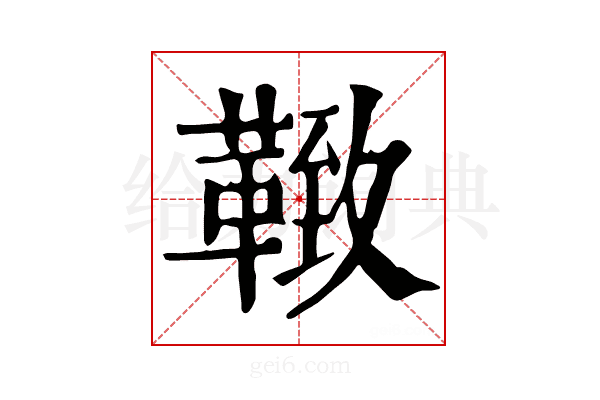 𩋩