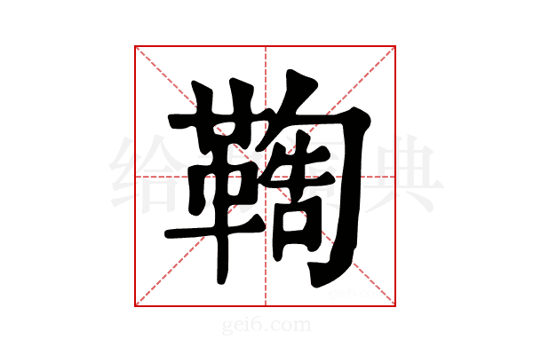 𩋺
