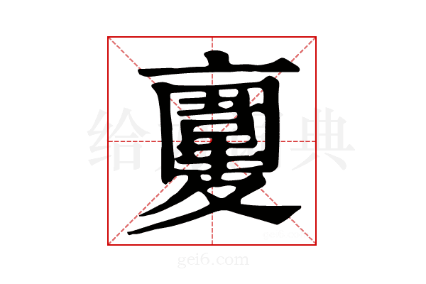 𩎮