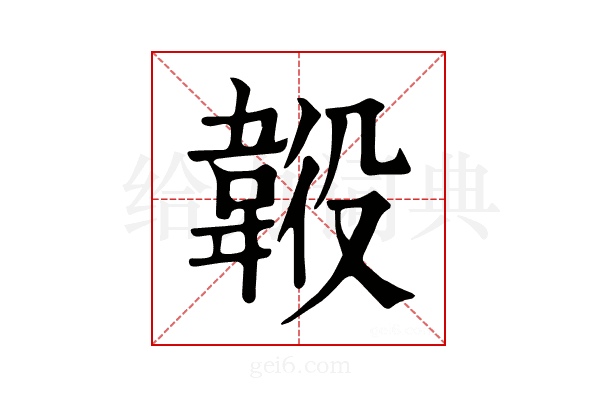 𩎶