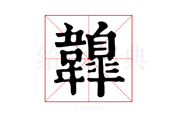 𩏤