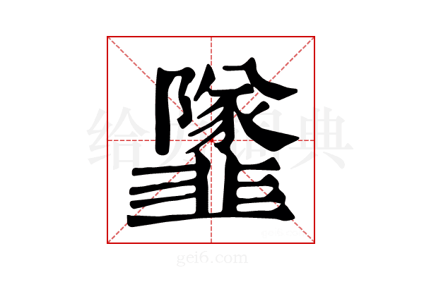 𩐌
