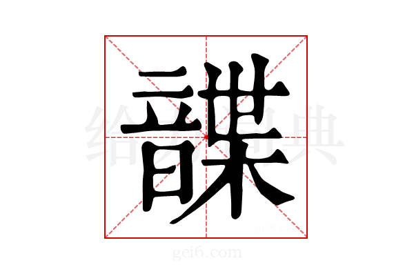 𩐱