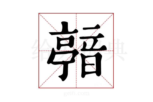𩐴