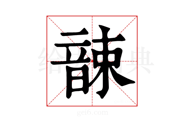 𩐫