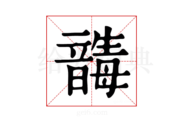 𩐸