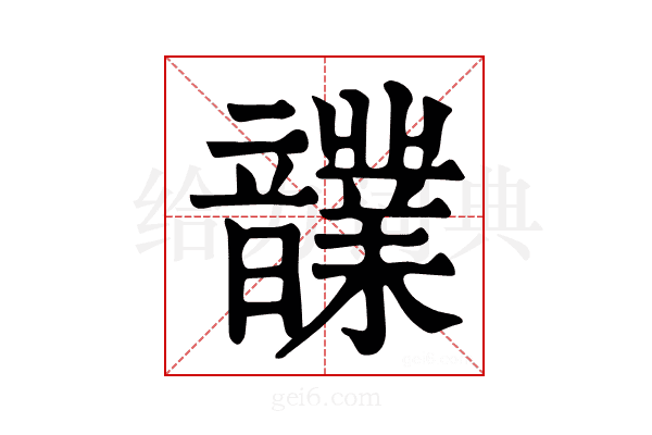 𩑄