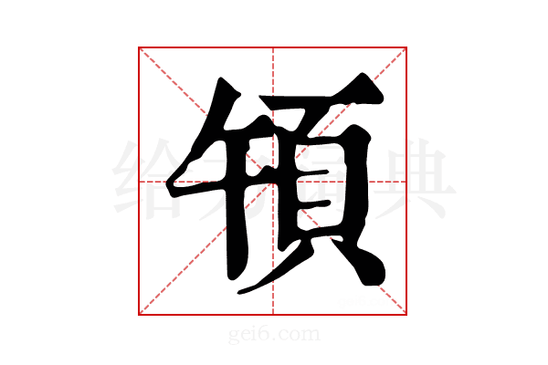 𩑤