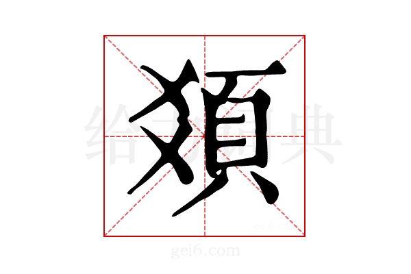 𩑛
