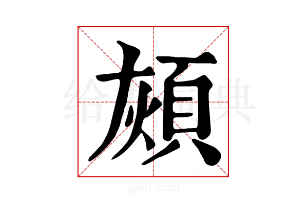 𩒏