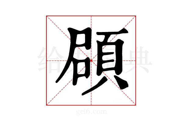 𩒫
