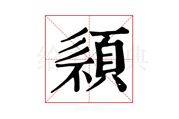 𩓄
