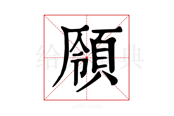 𩓒