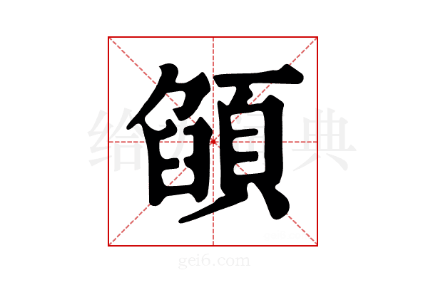 𩓟