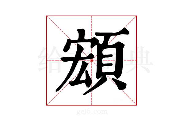 𩓘