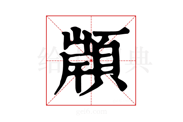 𩓤
