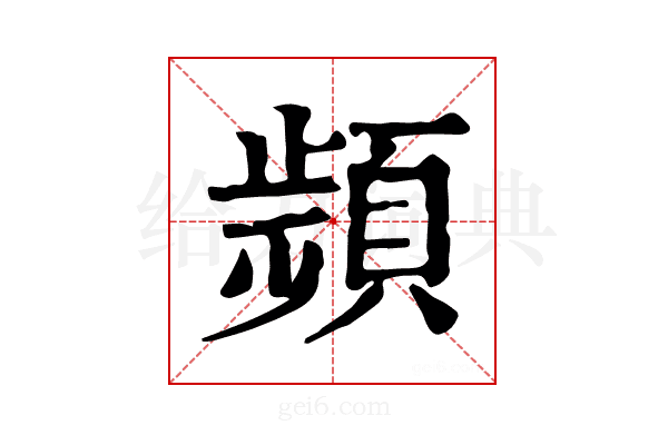 𩓯