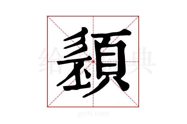 𩓭
