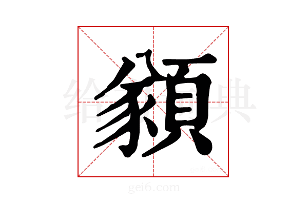 𩔀