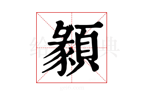 𩔂