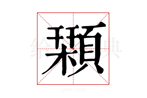 𩔛
