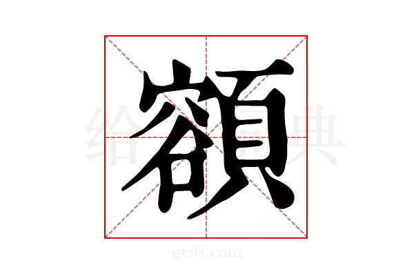 𩔜