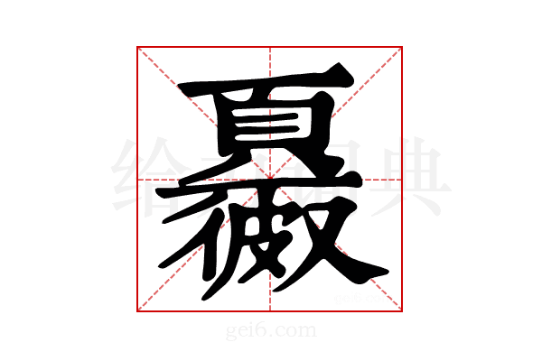 𩕂