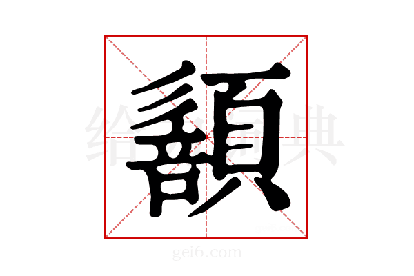 𩔻