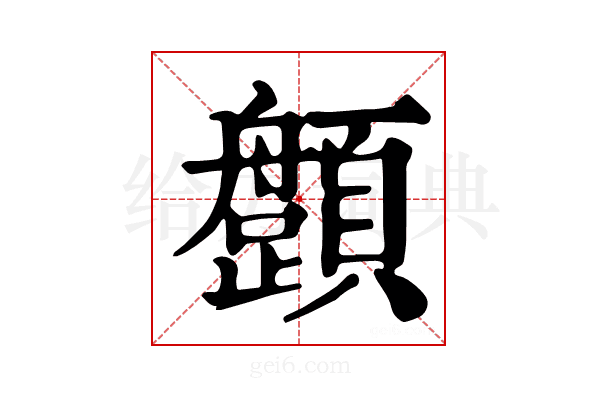 𩕎