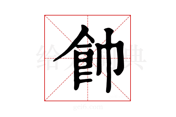 𩚍