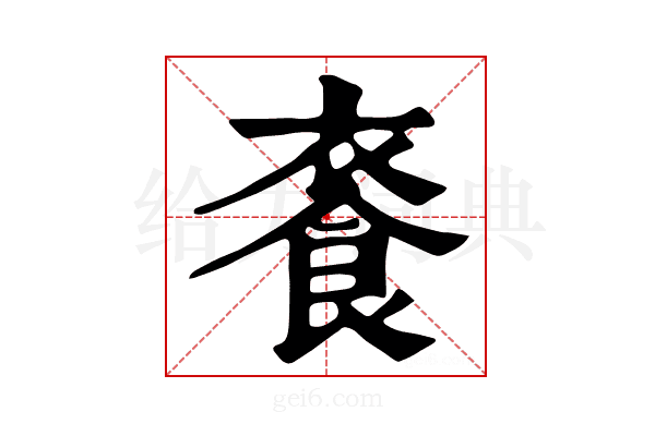 𩛚