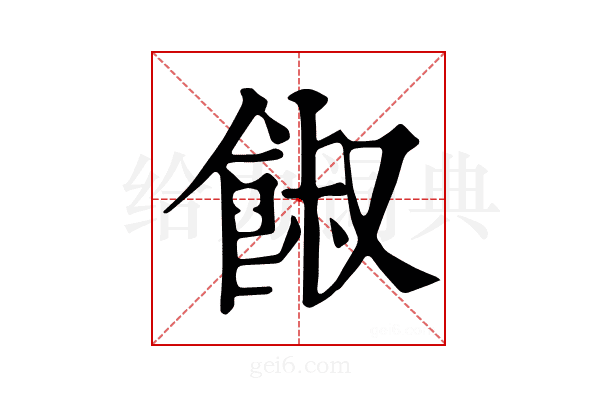 𩜂