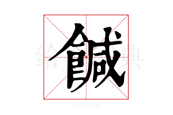 𩝈