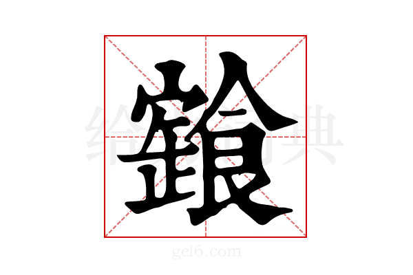 𩝩