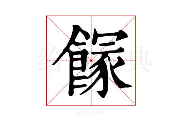 𩝬
