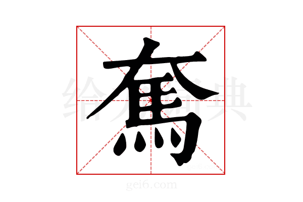 𩡱
