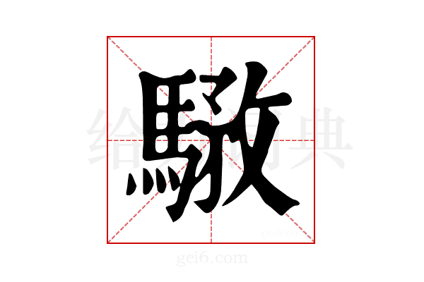𩤝