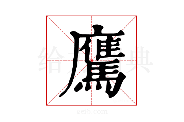 𩦵