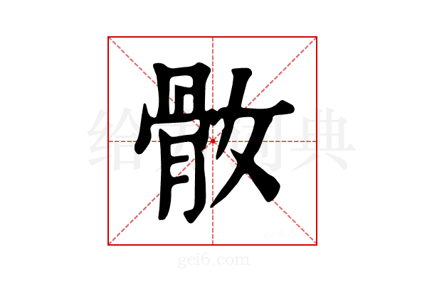 𩨚