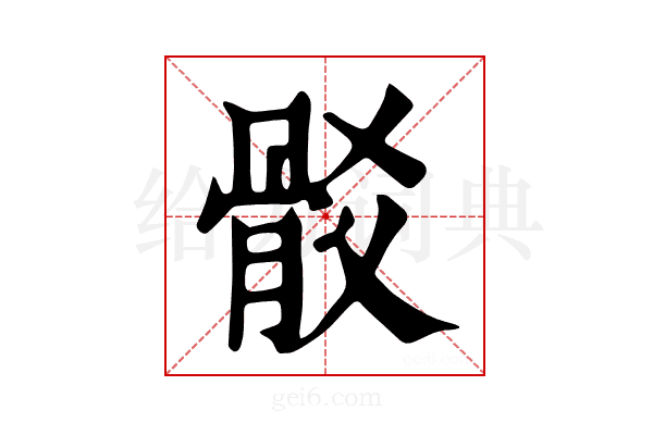 𩨟