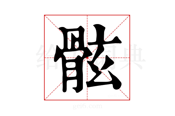 𩨬