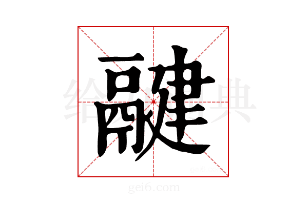 𩱃