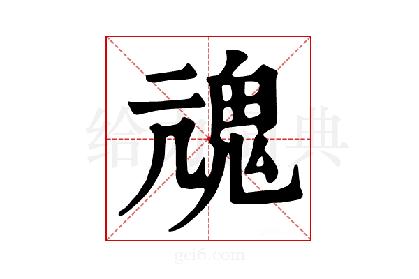 𩲋