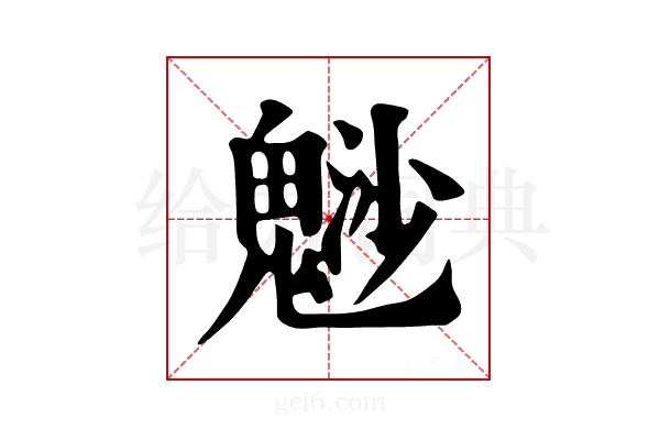 𩳑