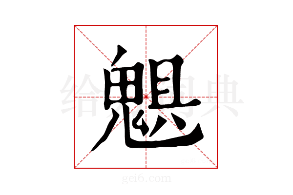 𩳖
