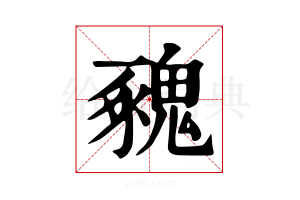 𩳥