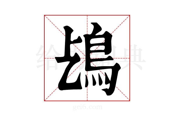 𩾤