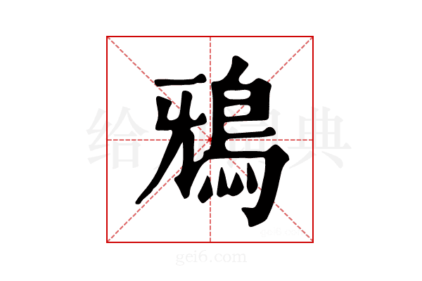 𩿑