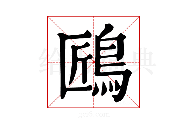 𪀘
