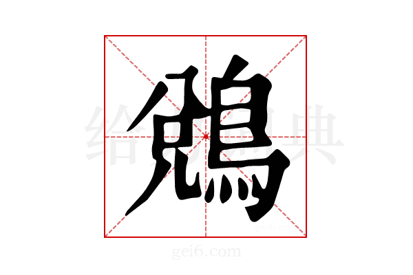 𪁑